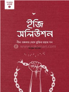 আলকাউসার শিশুকিশোর (জানুয়ারি-মার্চ ২০২৭)